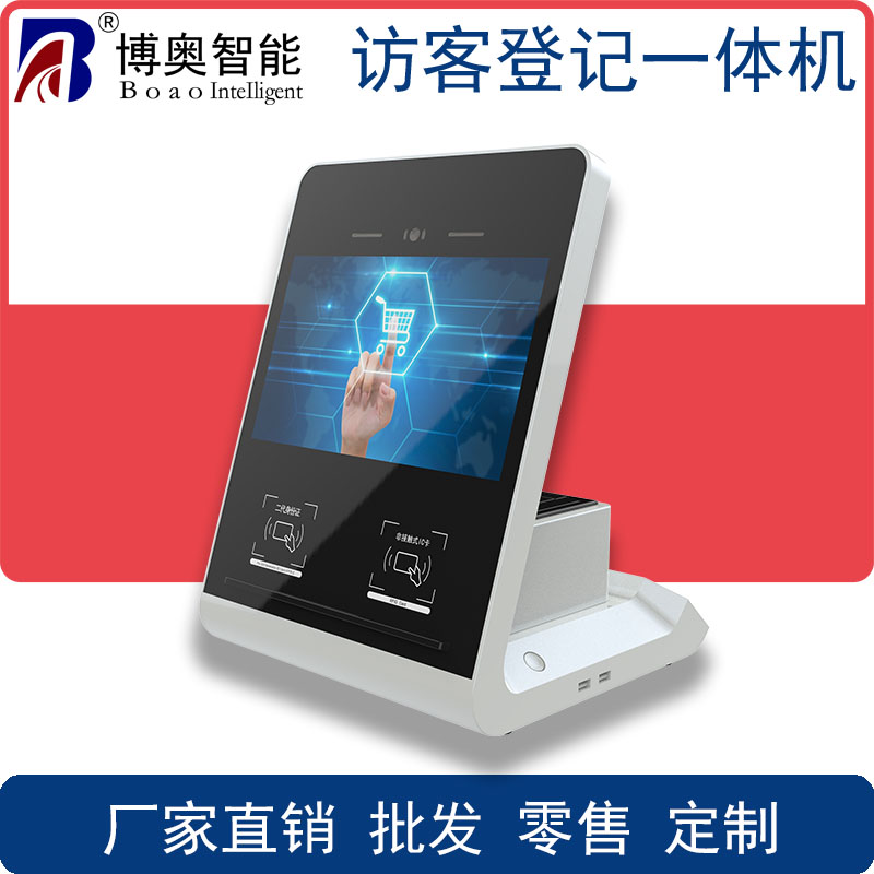 人證比對一體機(jī) 人證核驗 人臉比對 訪客登記一體