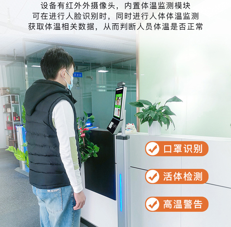 智能訪客機(jī),訪客機(jī)廠家,訪客一體機(jī),訪客登記管理系統(tǒng),門(mén)衛(wèi)登記管理,訪客機(jī)廠家,自助服務(wù)終端, 智能訪客機(jī),雙屏人證核驗(yàn)一體機(jī),來(lái)訪人員管理系統(tǒng),人臉識(shí)別登記系統(tǒng),園區(qū)管理系統(tǒng),訪客一體機(jī),訪客登記管理系統(tǒng) ,實(shí)名登記系統(tǒng),訪客登記系統(tǒng),酒店登記一體機(jī),來(lái)訪登記軟件,住宿登記軟件,單屏訪客機(jī),雙屏智能訪客機(jī),人證比對(duì)終端,手持人臉識(shí)別設(shè)備,15.6寸訪客機(jī),臺(tái)式訪客機(jī),立式訪客機(jī),博奧智能訪客管理系統(tǒng),身份核驗(yàn)終端,人臉識(shí)別訪客機(jī),人體測(cè)溫,測(cè)溫一體機(jī),人員進(jìn)出管理一體機(jī),8寸人臉識(shí)別測(cè)溫設(shè)備,健康碼掃描識(shí)別器,