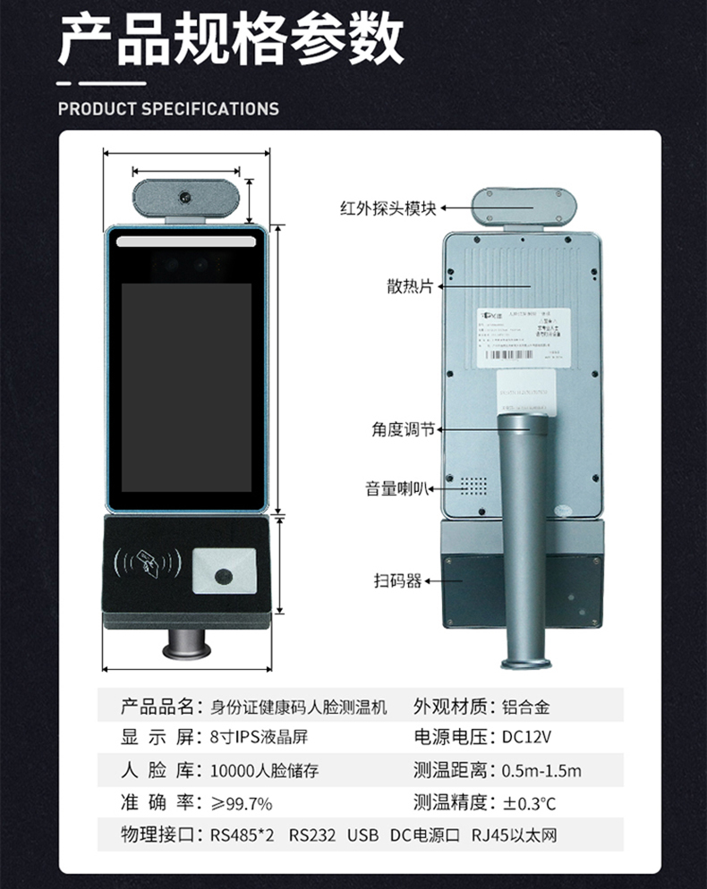 智能訪客機(jī),訪客機(jī)廠家,訪客一體機(jī),訪客登記管理系統(tǒng),門(mén)衛(wèi)登記管理,訪客機(jī)廠家,自助服務(wù)終端, 智能訪客機(jī),雙屏人證核驗(yàn)一體機(jī),來(lái)訪人員管理系統(tǒng),人臉識(shí)別登記系統(tǒng),園區(qū)管理系統(tǒng),訪客一體機(jī),訪客登記管理系統(tǒng) ,實(shí)名登記系統(tǒng),訪客登記系統(tǒng),酒店登記一體機(jī),來(lái)訪登記軟件,住宿登記軟件,單屏訪客機(jī),雙屏智能訪客機(jī),人證比對(duì)終端,手持人臉識(shí)別設(shè)備,15.6寸訪客機(jī),臺(tái)式訪客機(jī),立式訪客機(jī),博奧智能訪客管理系統(tǒng),身份核驗(yàn)終端,人臉識(shí)別訪客機(jī),人體測(cè)溫,測(cè)溫一體機(jī),人員進(jìn)出管理一體機(jī),8寸人臉識(shí)別測(cè)溫設(shè)備,健康碼掃描識(shí)別器,