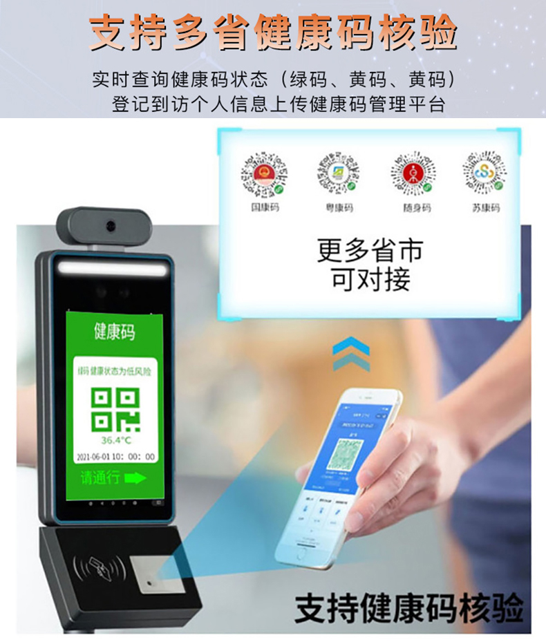 智能訪客機(jī),訪客機(jī)廠家,訪客一體機(jī),訪客登記管理系統(tǒng),門(mén)衛(wèi)登記管理,訪客機(jī)廠家,自助服務(wù)終端, 智能訪客機(jī),雙屏人證核驗(yàn)一體機(jī),來(lái)訪人員管理系統(tǒng),人臉識(shí)別登記系統(tǒng),園區(qū)管理系統(tǒng),訪客一體機(jī),訪客登記管理系統(tǒng) ,實(shí)名登記系統(tǒng),訪客登記系統(tǒng),酒店登記一體機(jī),來(lái)訪登記軟件,住宿登記軟件,單屏訪客機(jī),雙屏智能訪客機(jī),人證比對(duì)終端,手持人臉識(shí)別設(shè)備,15.6寸訪客機(jī),臺(tái)式訪客機(jī),立式訪客機(jī),博奧智能訪客管理系統(tǒng),身份核驗(yàn)終端,人臉識(shí)別訪客機(jī),人體測(cè)溫,測(cè)溫一體機(jī),人員進(jìn)出管理一體機(jī),8寸人臉識(shí)別測(cè)溫設(shè)備,健康碼掃描識(shí)別器,