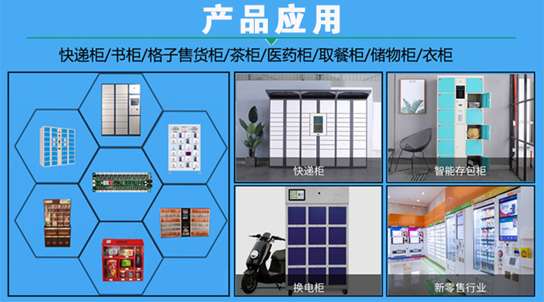 物聯(lián)智能電子柜遠(yuǎn)程控制RJ45網(wǎng)口24路鎖控板RS485級(jí)聯(lián)軟件APP小程序開發(fā)