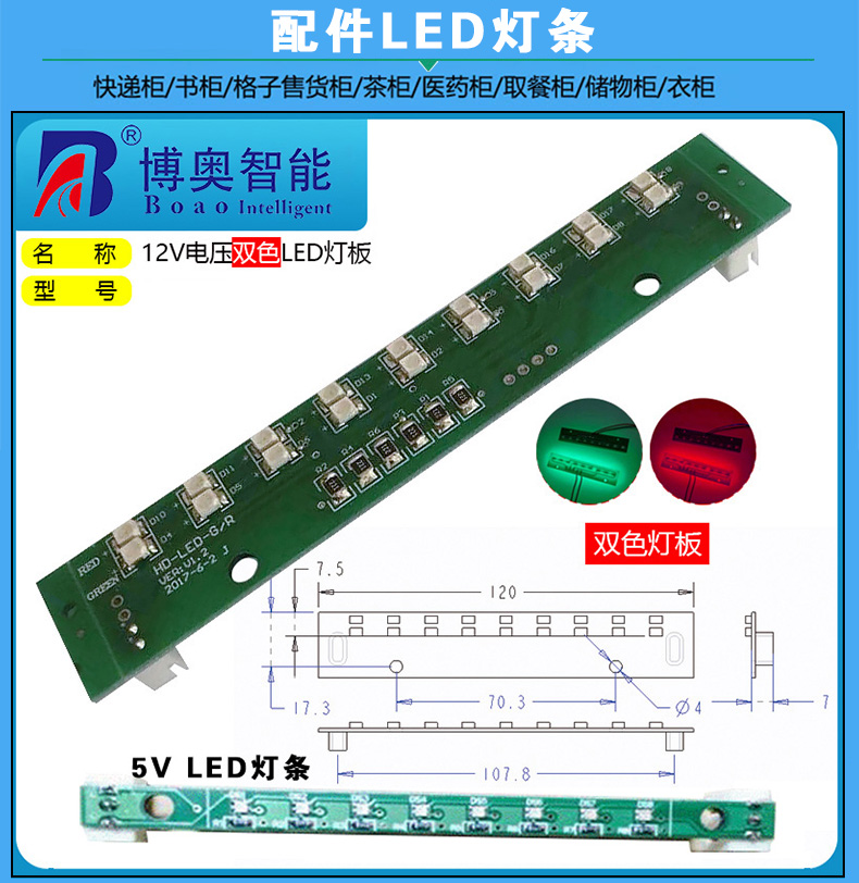 物聯(lián)智能電子柜遠(yuǎn)程控制RJ45網(wǎng)口24路鎖控板RS485級(jí)聯(lián)軟件APP小程序開發(fā)
