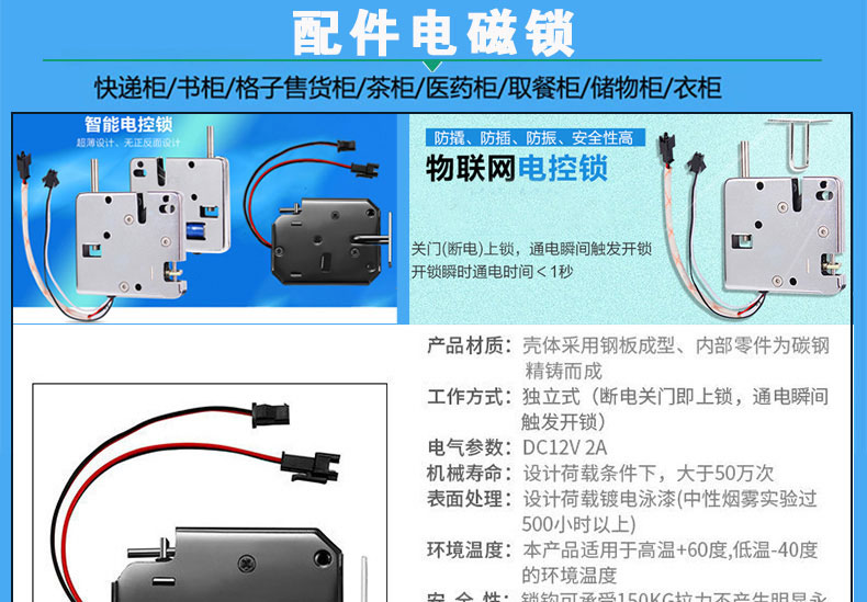 物聯(lián)智能電子柜遠(yuǎn)程控制RJ45網(wǎng)口24路鎖控板RS485級(jí)聯(lián)軟件APP小程序開發(fā)