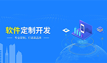定制一個應用管理系統軟件，需要哪些流程？
