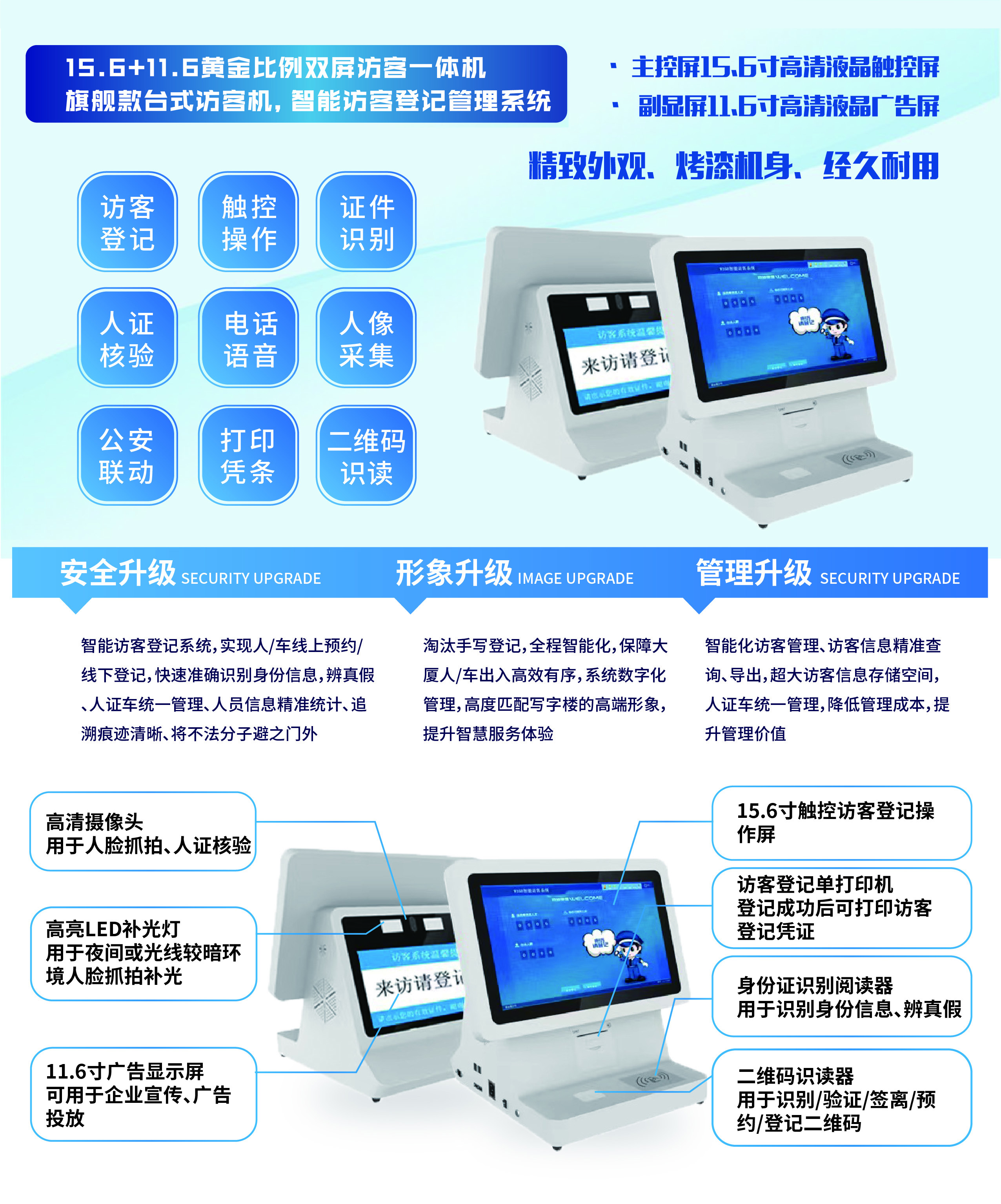 如何更有效的管理來訪人員登記信息?訪客登記管理系統(tǒng)幫您解決 如何更有效的管理來訪人員登記信息?訪客登記管理系統(tǒng)幫您解決