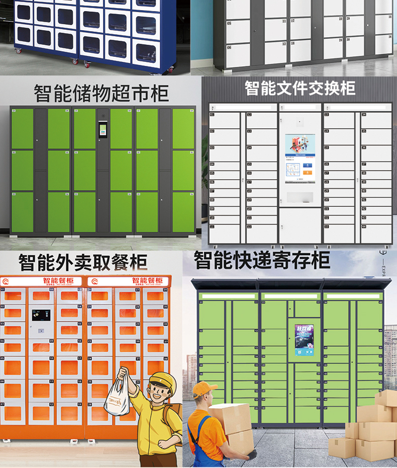 智能電子柜24路鎖控板現(xiàn)貨供應(yīng)格子柜軟件管理系統(tǒng)開(kāi)發(fā)小程序定制快遞寄存外賣(mài)取餐手機(jī)充電柜電磁鎖控制板