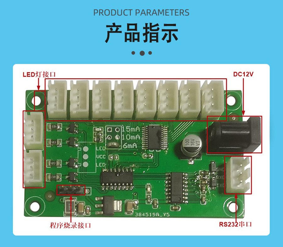 智能家居終端機(jī)LED燈控制板RS232串口通信PCBA方案物聯(lián)軟件小程序開發(fā) 智能家居終端機(jī)LED燈控制板RS232串口通信PCBA方案物聯(lián)軟件小程序開發(fā)