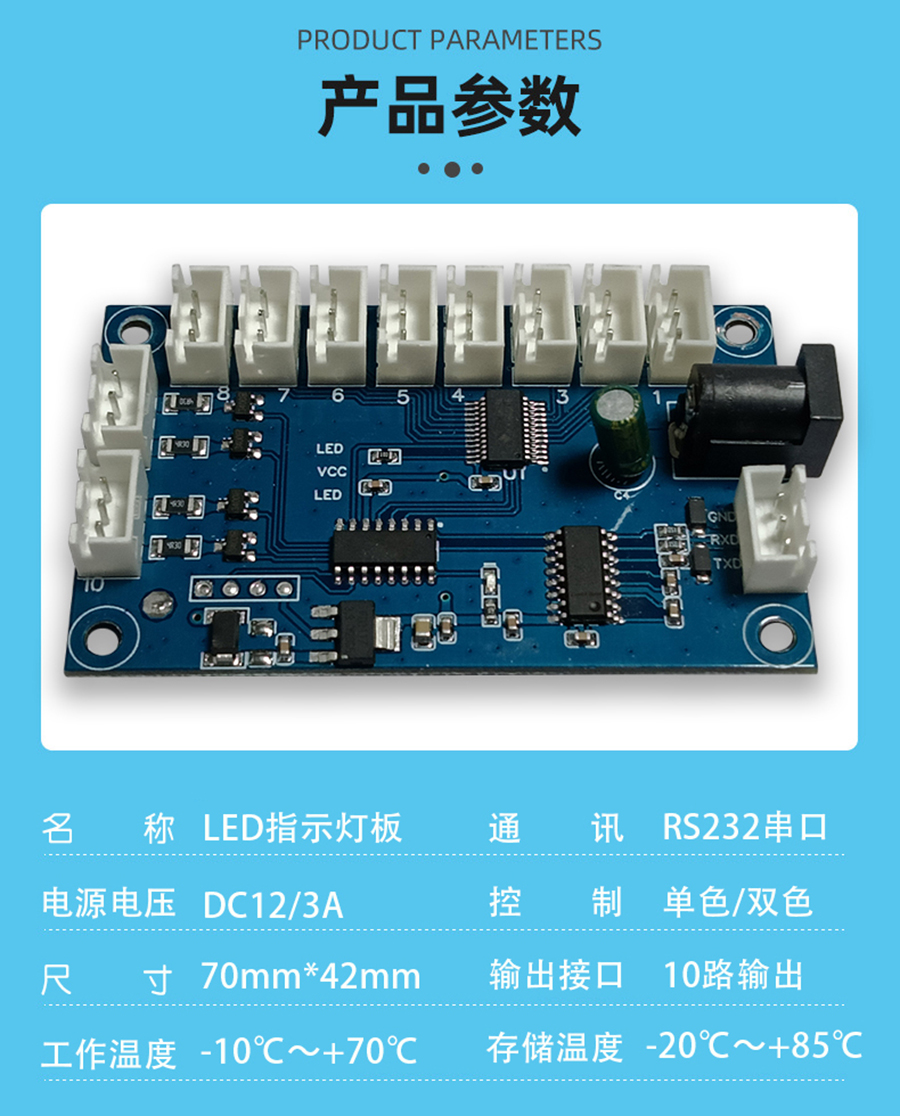智能家居終端機(jī)LED燈控制板RS232串口通信PCBA方案物聯(lián)軟件小程序開發(fā) 智能家居終端機(jī)LED燈控制板RS232串口通信PCBA方案物聯(lián)軟件小程序開發(fā)