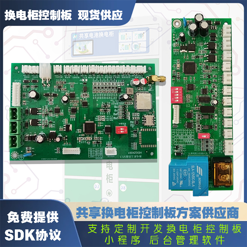 智能共享電池換電柜控制板解決方案——高效、安全、定制化，助力電動車充電新生態(tài)！